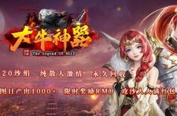 传奇私服三端互通超变_私服传奇，三端互通超变
