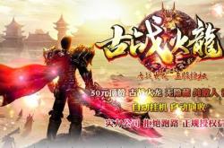 超变65535传奇私服_65535传奇私服，极速突破赛程！