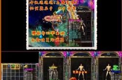 传奇世界私服手游超变_《改变命运的传奇世界私服手游》