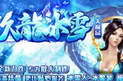 免费页游传奇私服服网超变_超变传奇私服网免费页游