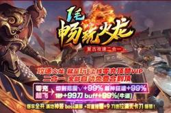 超变态倍攻传奇私服_狂暴战神，超变态传奇私服