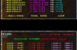 传奇私服起名不能符号_传奇私服命名注意事项
