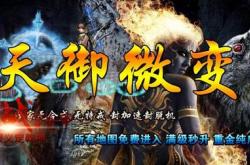 传奇私服不能连接到服务器_传奇私服连接异常，无法连接到服务器