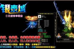 传奇私服君临天下完整补丁_绝世传世君临天下 AI补丁