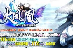 玩传奇私服能赚钱,传奇私服：玩游戏赚钱！