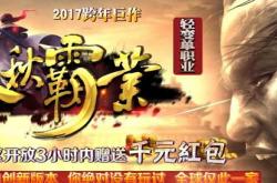 传奇私服怎样添加补丁_传奇私服补丁添加方法
