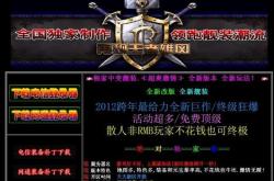 老版无补丁传奇私服_经典传奇私服无需补丁