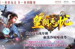 传奇私服补丁装完没变化_传奇私服装补丁后啥都没变