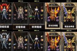 魔皇传奇私服补丁_魔皇传奇私服补