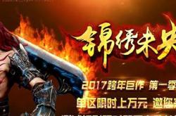 传奇私服补丁放到哪_传奇私服补丁放置指南