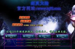 传奇私服进不去补丁_传奇私服无法登录急救措施