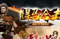 传奇私服补丁解压后不能用_私服补丁解压失败