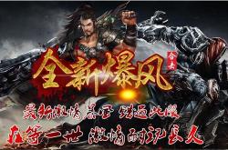 传奇私服网关补丁_传奇私服网关补