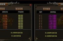 传奇私服补丁下载到那_寻找传奇私服补丁下载来源