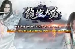 传奇世界变态私服列表_《传奇世界私服变态玩法大揭秘》