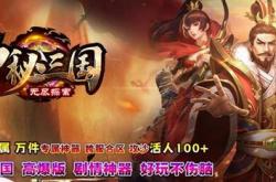 传奇3私服变态版_经典征战，传奇3私服启程