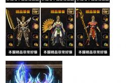 传奇私服变态新开网_超变传奇私服新开网