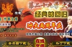 传奇私服多宝宝_独闯传奇世界 宝宝陪你征战