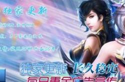 私服传奇 合计 宝宝_私服传奇，宝宝强势合计