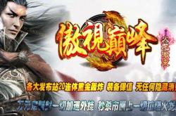 搞传奇私服赚钱吗,传奇私服赚钱的真相