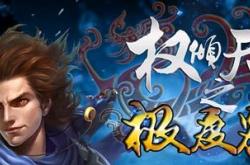 传奇世界2私服最好,传奇世界2私服强势推荐