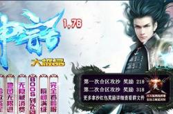 传奇私服国战版本有漏洞吗_传奇私服国战漏洞揭秘