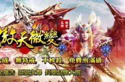 传奇私服版本论坛_私服版本论坛探寻：奇幻传说引领者