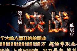 新凌云版本传奇私服_新世纪凌云版