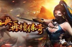 传奇私服降魔录版本_降魔录私服版本