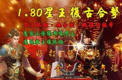 20版本传奇私服_传奇私服20版本：极致乐趣领略