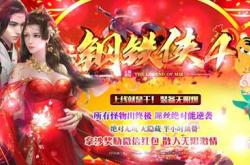 传奇私服战马版本_战马版本的传奇私服