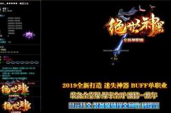 传奇世界私服怀旧版本_传奇世界怀旧服：重温经典