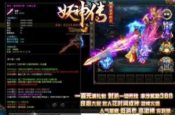 倚天劈地版本的传奇私服_倚天传奇私服，独创劈地版