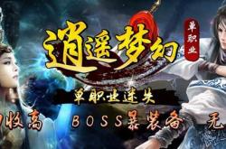 一起传奇私服版本_一起探索传奇私服版本