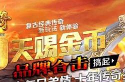 神魔之战传奇私服版本_神魔战传奇私服版