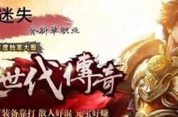现在哪个传奇私服能赚钱,传奇私服赚钱秘诀