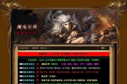 传奇世界私服金元版本_传奇世界私服金元版