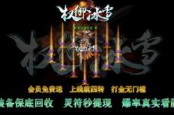 老款传奇武魂版本私服_经典传奇武魂私服版