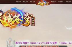 最老版本的传奇私服_追溯百古 天下初传奇