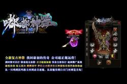 三无版本传奇世界私服_燃爆不停的三无传奇私服