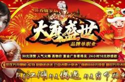 传奇私服yy工会会长赚钱吗,传奇私服工会会长的赚钱之道