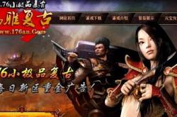 传奇私服的几个版本_传奇私服的几个经典版本