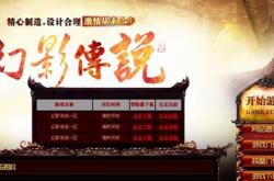 传奇私服微端模式版本_私服微端传奇模式