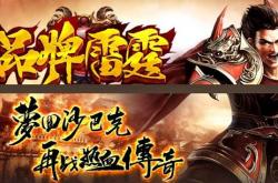 传奇私服合计版本登录界面不全_传奇私服版本登录界面缺失异常对用户体验造成影响