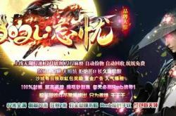 传奇私服暗黑不巧_不巧，传奇暗黑私服