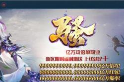 鬼吹灯版本传奇私服_私服魅力传奇，鬼吹灯版本扬名
