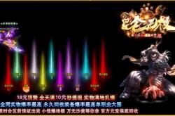 176传奇私服神话_176传奇私服：狂绽神话