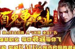 暗黑仙传奇私服_暗黑仙传奇私服玩法攻略