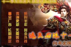 仿暗黑版传奇私服_仿黑传私服安卓版