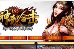 176传奇战天私服网_热血传奇新战天私服，176网领航
